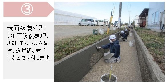 施工の流れ3