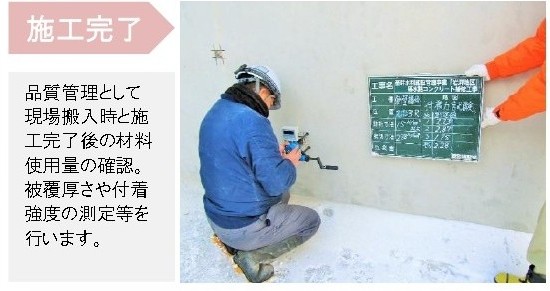 施工の流れ6