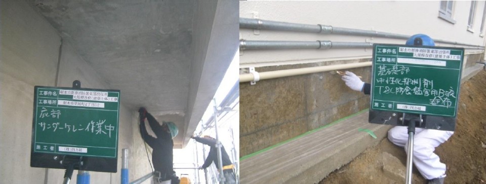 射水市新湊消防署東部出張所大規模改修(建築主体)工事